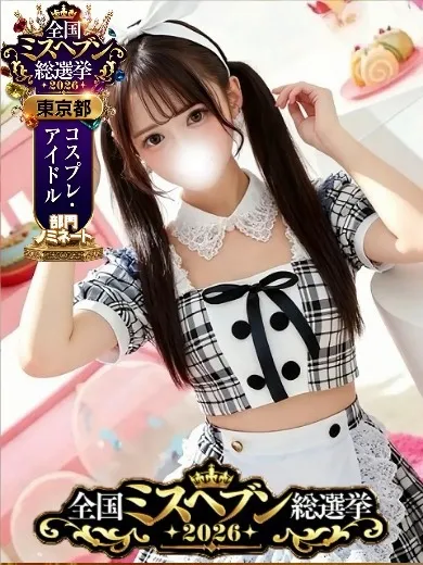 秋葉原コスプレ学園 かんなのサムネイル画像