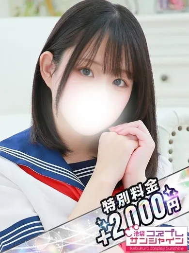 池袋コスプレサンシャイン さくのサムネイル画像