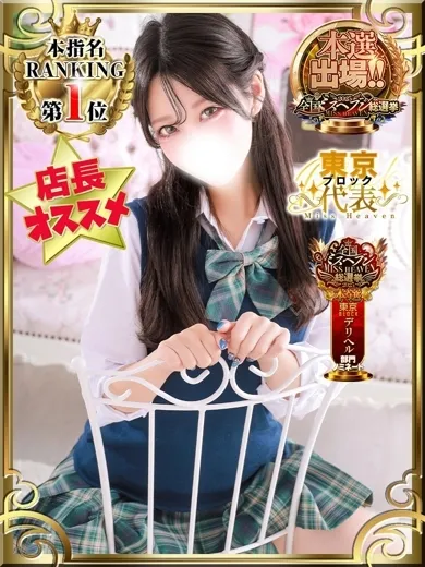 デザインプリズム新宿 えりかのサムネイル画像