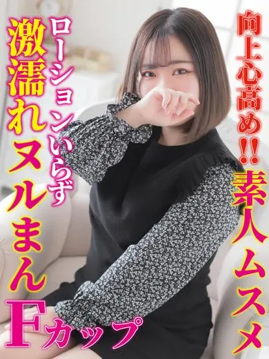 池袋デリヘル倶楽部 いちごのサムネイル画像