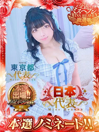 E+アイドルスクール新宿店 はなびのサムネイル画像