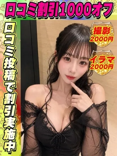 イクイクサークル鶯谷店 つばきらんのサムネイル画像