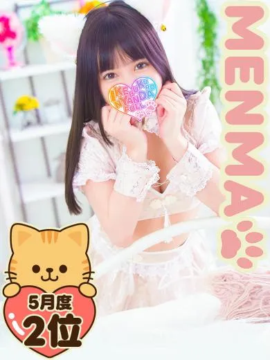 池袋にゃんだ☆FULL☆MIX ミニミニめんまのサムネイル画像