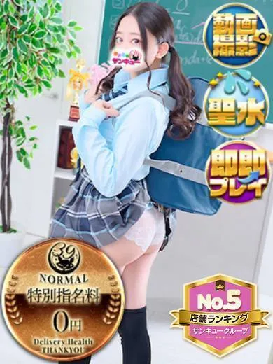 新宿サンキュー るーくのサムネイル画像